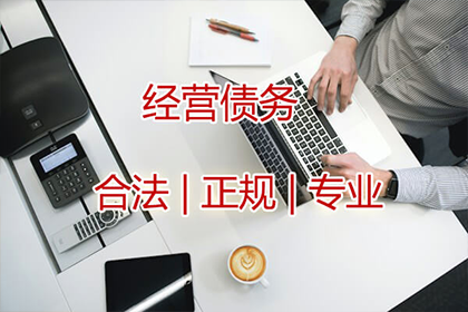 袁先生借款追回，要债团队信誉好